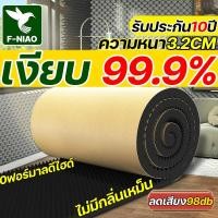 ราคา แผ่นซับเสียง ความหนา 3.2 ซม ผลฉนวนกันเสียง 20 เท่า แผ่นเก็บเสียง โฟมซับเสียง ฟองน้ำซับเสียง เก็บเสียง (43064120667)
