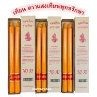 ราคา เทียนพรรษา ตราแสงเทียนพุทธรักษา No.A3 ขนาด 3.5 X 45 ซม. (26271888991)