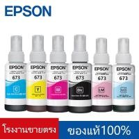 ราคา หมึกแท้ EPSON 673 ชุด 6 สี พริ้นเตอร์ EPSON รุ่นL800,L805,L810,L850,L1800 (24525915861)