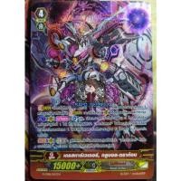 ราคา เดธสตาร์เวเดอร์ , กลูบอล • ดราก้อน (7056050122)