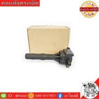 ราคา คอยล์จุดระเบิด Toyota Avanza อแวนซ่า เครื่อง 1.3 แท้ศูนย์ 100% จำนวน 1หัว จุดระเบิด รหัส 90048-52130 (29853470394)