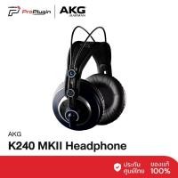 ราคา AKG K240 MKII Semi-Open Studio Headphones หูฟังสตูดิโอมอนิเตอร์ คุณภาพระดับมืออาชีพ (ProPlugin) (9170918511)