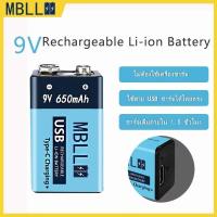 ราคา MBLL 9V USB Rechargeable Battery (ถ่านชาร์จ USB 9V ความจุ650แอมป์ ) มีแถมสาย USB ราคาต่อ1ก้อน (25866484453)