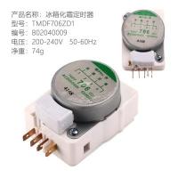 ราคา 706 ไทม์เมอร์ตู้เย็น Defrost Timer TMDF706ZD1 ขา 1 3 (6447876609)