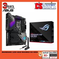 ราคา MAINBOARD (เมนบอร์ด) Z590 1200 ASUS MAXIMUS XIII HERO (9463680293)