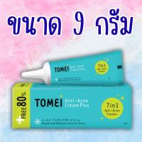 ราคา Tomei Anti-Acne Cream Plus 9 g. ครีมแต้มสิว สิวอักเสบ สิวหัวหนอง (42261742419)