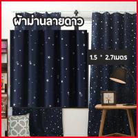 ราคา ผ้าม่านประตู ผ้าม่านหน้าต่าง สำเร็จรูปกันแดด ตาไก่ (8243504363)