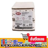 ราคา เอโร่ กระดาษเช็ดปาก 33x33 ซม. ลายกาแฟ 500 แผ่น (26980172349)