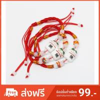 ราคา นำโชค !! สร้อยข้อมือแมวกวัก นำโชค ตามปีนักษัตร เครื่องราง (5920268036)