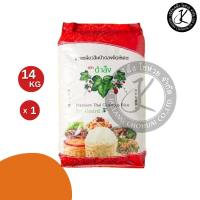 ราคา ข้าวเหนียวตราตำลึง ข้าวเหนียวสันป่าตองแท้ ข้าวเหนียวใหม่ 14 กิโลกรัม (43065098264)