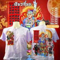 ราคา KH-T เอี่ยวเจี้ยน เสื้อกุยเฮง (28209344038)