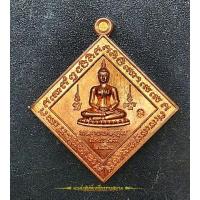 ราคา เหรียญหลวงพ่อพุ่ม วัดยายร่ม หลังท้าวจตุโลกบาล (18936953739)