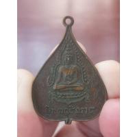 ราคา เหรียญใบโพธิ์ พระพุทธชินราช-พระพุทธชินสีห์ เจ้าคุณเฒ่าแจ่ม วัดมกุฏฯ กรุงเทพฯ ปี 2478 (25563685077)