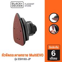 ราคา Black & Decker หัวขัดกระดาษทราย MultiEVO รุ่น ESH183-JP (8755386270)