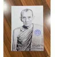ราคา รูปถ่ายครึ่งองค์หลวงพ่อกวยหลังยันต์ไตรสรณคมน์ปี64”รุ่นรวมใจศิษย์”ขนาด5*7นิ้ว (9876048826)