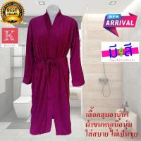 ราคา เสื้อคลุมอาบน้ำ แขนยาว สีม่วง Free Size ผลิตจากเนื้อผ้าขนหนูนุ่มสบาย เสื้อคลุมชุดว่ายน้ำ เสื้อคลุมชุดนอน ชุดคลุมนอน ดี (4913313280)