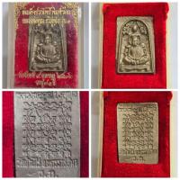 ราคา เหรียญหล่อ พระสมเด็จปรกโพธิ์พิมพ์ซ้อน หลวงพ่อคูณ ปริสุทโธ รุ่น 1 ที่ระลึกอายุครบ 71 ปี สร้างและปลุกเสก ปี 2536 ของแท้ กล (29003378797)