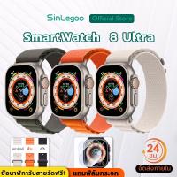 ราคา SinLegoo 8 Ultra Max Smartwatch กันน้ำ สมาร์ทวอทช์ สนับสนุนการว่ายน้ํา สัมผัสได้เต็มจอ รองรับภาษาไท วัดออกซิเจนในเลือด (22862040198)