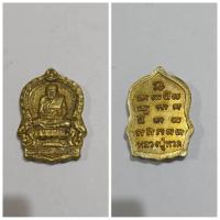 ราคา เหรียญนั่งพาน หลวงปู่ทวด รุ่นโพธิสัตโต พ่อท่านพรหม วัดบ้านสวน จ.พัทลุง ปี 2557 เนื้อทองเหลือง ของแท้ (24312687435)