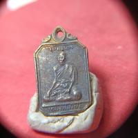 ราคา เหรียญเก่าหลวงพ่อโบ้ยวัดมะนาว (41315515705)