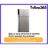 ราคา HITACHI ตู้เย็น 2 ประตู Hitachi R-V510PD 18 คิว สเตนเลส อินเวอร์เตอร์ (41554981458)