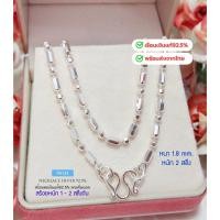 ราคา IT'S ME สร้อยคอเงินแท้92.5% ลายรีสลับหมุดกลม-ตัดลาย หนัก 1 สลึง-2 สลึงตัน(เนื้อเงินแท้) : P0123 (22152253231)