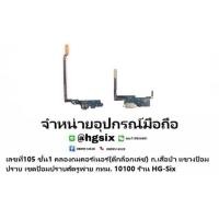 ราคา A510 a5 2016 แพรตูดชาร์จ ตูด งานดีของแท้ samsung (4113180861)