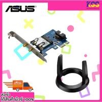 ราคา อุปกรณ์เชื่อมต่อไวไฟ การ์ดไวไฟ ASUS PCE-AC55BT Dual-Band Wireless-AC1200 Bluetooth 4.0 PCI-E Adapter รับประกัน 3 ปี (16874026443)