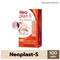 ราคา (กล่อง100ชิ้น) Neoplast-S พลาสเตอร์ผ้า ปิดแผล 100 แผ่น Neoplast นีโอพลาสท์ นีโอพลาสท์-เอส (23724478078)
