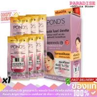 ราคา 1 กล่อง 6 ซอง ครีมหน้าใส สูตรกลางวัน พอนด์ส ไบรท์ มิราเคิล เดย์ครีม Pond's Bright Mairacle spf 30 พีเอ++ ปริมาณ 6.5 ก. (44106773395)