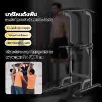 ราคา บาร์โหน บาร์โหนแบบตั้ง บาร์ออกำลังกาย All in one Pull Up Station Chin Up วิดพื้น บริหารหน้าท้อง อุปกรณ์ออกกำลังกาย (24942403431)