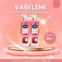 ราคา วาสลีนครีมอาบน้ำบอดี้วอชยูธฟูลโกลว์กลูต้าโกลว์ 425มล. x2 (40303359767)
