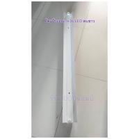 ราคา โคมโรงงาน 1x36W พ่นขาว ยาว120ซม LED (T8)ไม่รวมหลอด (16386926244)