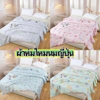 ราคา ผ้าห่มใยไหมนมญี่ปุ่น 8 ฟุต 210*240 ซม. นุ่มสบาย, และไม่อบอ้าว, ป้องกันไรฝุ่น ซักได้ทั้งเครื่องและมือ ราคา กระเป๋าซอง (26506980336)