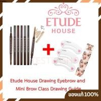 ราคา (ของแท้) ดินสอเขียนคิ้วอีทูดี้ Etude House Drawing Eye Brow + บล๊อกคิ้ว Mini Brow Class Drawing (6037847)