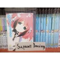 ราคา อลวนสุดป่วนนางฟ้าตัวยุ่งยกชุด 1-9และ16 (14421211546)