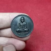 ราคา เหรียญขวัญถุงหลวงพ่อเงิน วัดบางคลาน ปี 15 (24164684087)