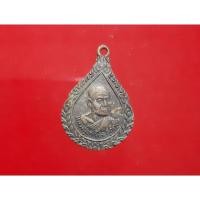 ราคา เหรียญหลวงปู่เครื่อง วัดสระกำแพงใหญ่ จ.ศรีสะเกษ (27971934040)