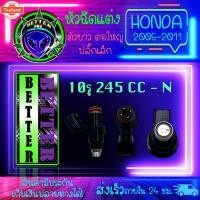 ราคา หัวฉีดแต่ง หัวฉีดฮอนด้ารุ่นเก่า ตอใหญ่ ปลั๊กเล็ก ใส่ Honda Wave110i, Wave125i, Click125i, Scoopyi, ZoomerX, CLICK110i, D (40464789872)