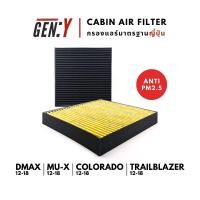 ราคา JAPAN QUALITY กรองแอร์ GENY ดักจับฝุ่น PM2.5 Dmax All New '12 Blue Power '16-18 / MU-X / Colorado '12-18 ดีแม็ก (21144887183)