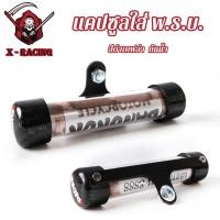 ราคา แคปซูลพรบ.ลายเคฟล่า หลอดใส่พรบ.แคปซูลพรบ.รถมอเตอร์ไซค์ (29380493763)