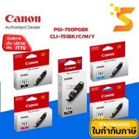 ราคา Canon PGI-750 PGBK / CLI-751 BK / C / M / Y หมึกอิงค์เจ็ท สำหรับ Canon PIXMA IX6770/6870/IP8770/7270 (8138804651)