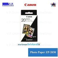 ราคา กระดาษ CANON ZP-2030 ZINK PHOTO PAPER 20 sheets *VP COM**คนขายหมึก* (2513933221)