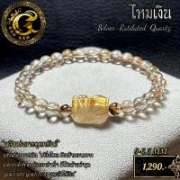 ราคา ไหมเงิน & ปี่เซี๊ยะไหมทอง (24179789217)