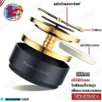 ราคา น้ำหอมในรถ น้ำหอมปรับอากาศในรถยนต์ เครื่องปรับอากาศในรถยนต์ Car Humidifier ปรับอากาศ รถ รถยนต์ (2595603257)
