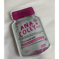 ราคา Anacolly collagen อนาคอลลี่คอลลาเจน ของแท้ (12747060048)