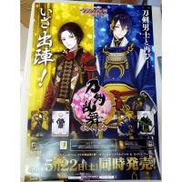 ราคา โปสเตอร์ Poster B2 Touken Ranbu , Vanguard overDress , Mikazuki Munechika (9560957514)