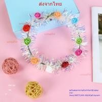 ราคา มงกุฎดอกไม้หลากสี มีไฟ ปรับจังหวะได้ มงกุฏปัจฉิม สวยงาม มีสินค้าพร้อมส่ง ส่งของทุกวัน สามารถเก็บเงินปลายทางได้ (24880729109)