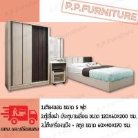 ราคา ผ่อน 0 % ชุดห้องนอน คูเปอร์ (ไม่มีค่าน๊อตเพิ่ม) (19268721390)