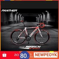 ราคา เสือหมอบ Panther March Pro (มือตบ) (1843123488)